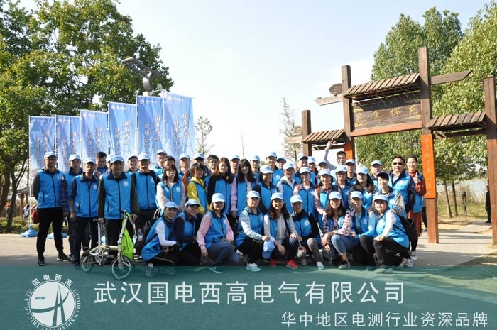 2018年國電西高“徒步綠色行”大型陽光活動圓滿結(jié)束