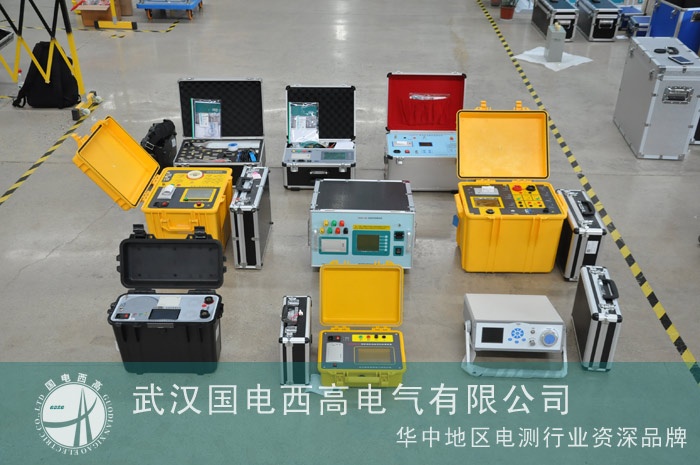 國電西高成功出貨湖北能源集團(tuán)一批異頻介損等設(shè)備