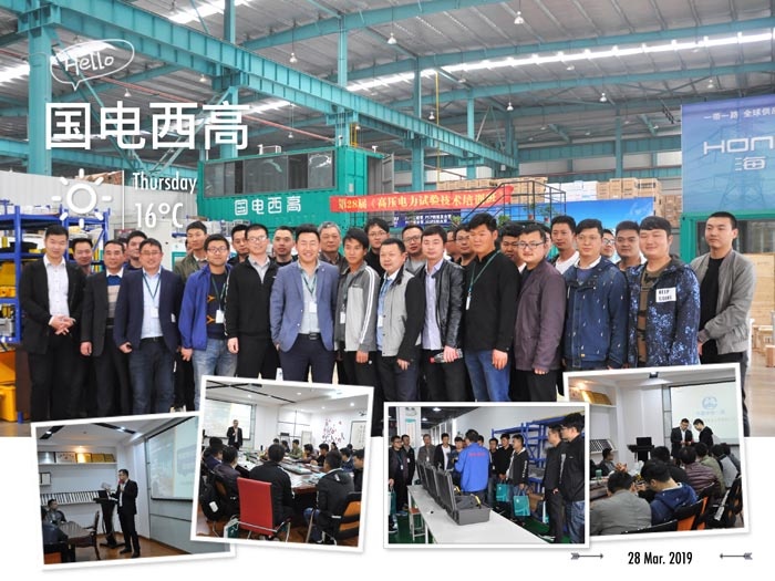 國電西高2019第一期培訓(xùn)班順利落幕