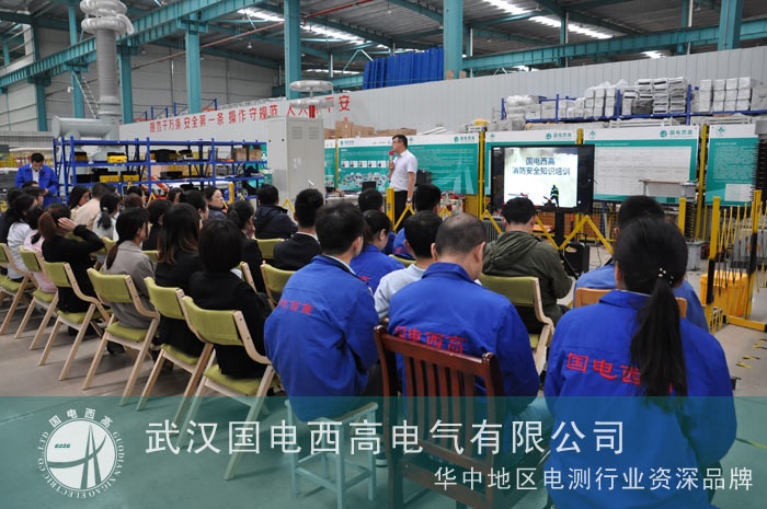 國電西高開展消防安全知識培訓(xùn)