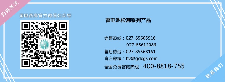 蓄電池檢測(cè)