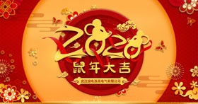 國電西高2020年春節(jié)放假安排