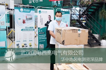 國電西高成功向海南發(fā)貨一批局部放電診斷設(shè)備