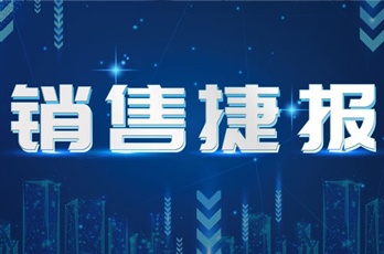 已成交!國電西高成功成交寧夏送變電項目