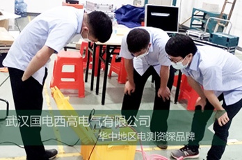 國電西高前往廣州某計量檢測公司提供調試服務