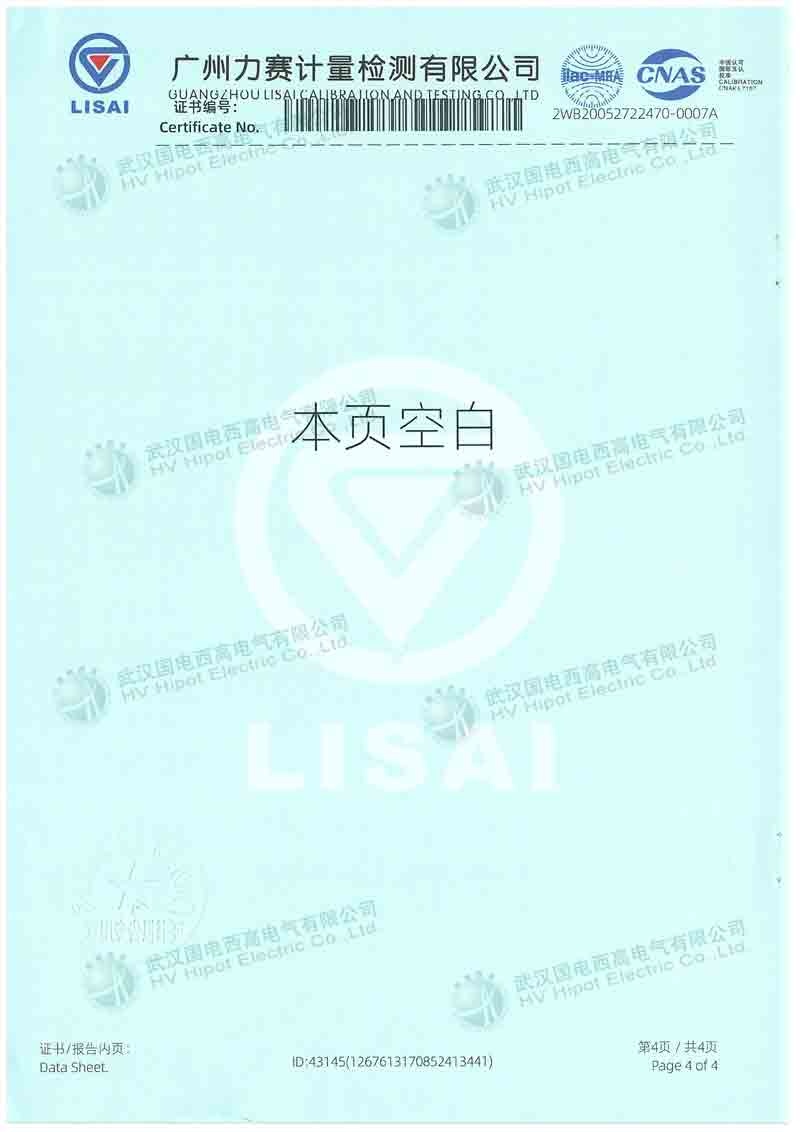 大型地網接地電阻測試儀