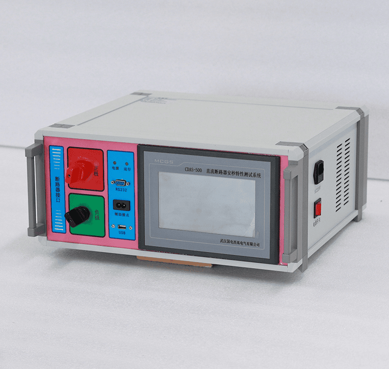 直流斷路器安秒特性測試系統實物圖