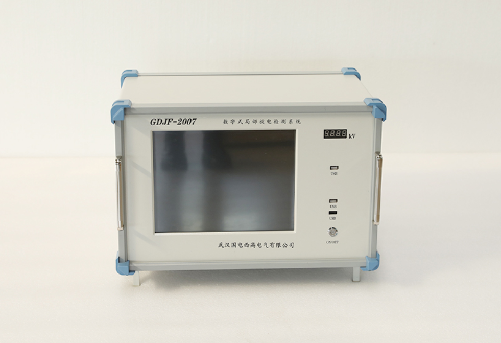 數字式局放儀主機正面