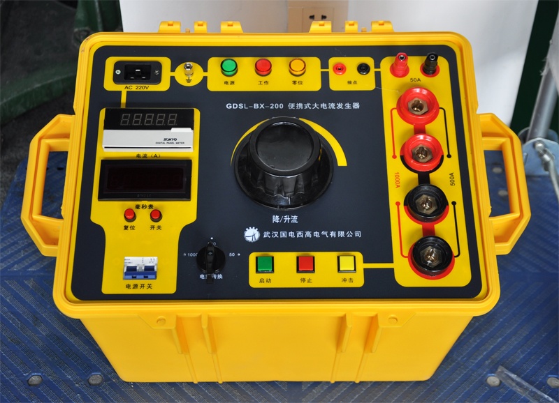 便攜式大電流發生器GDSL-BX-200
