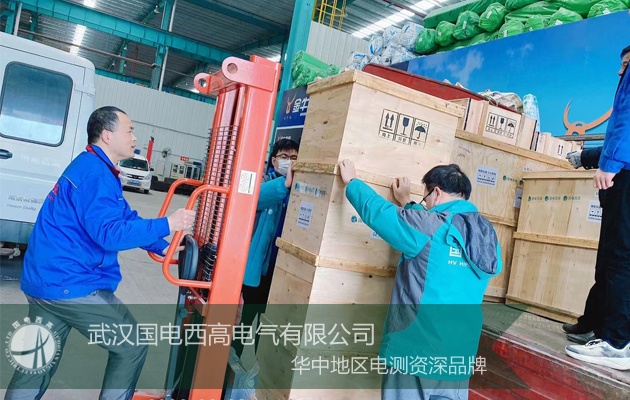 客戶至上、全力以赴!國電西高成功向山西發貨一批高壓試驗設備 客戶至上、全力以赴!國電西高成功向山西發貨一批高壓試驗設備
