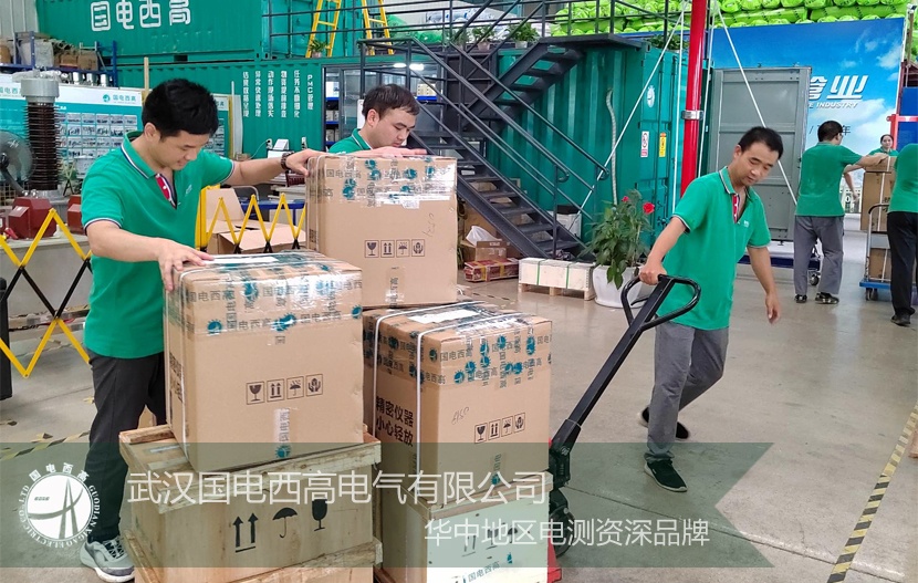 國電西高成功向河北發(fā)貨一批高壓試驗設(shè)備