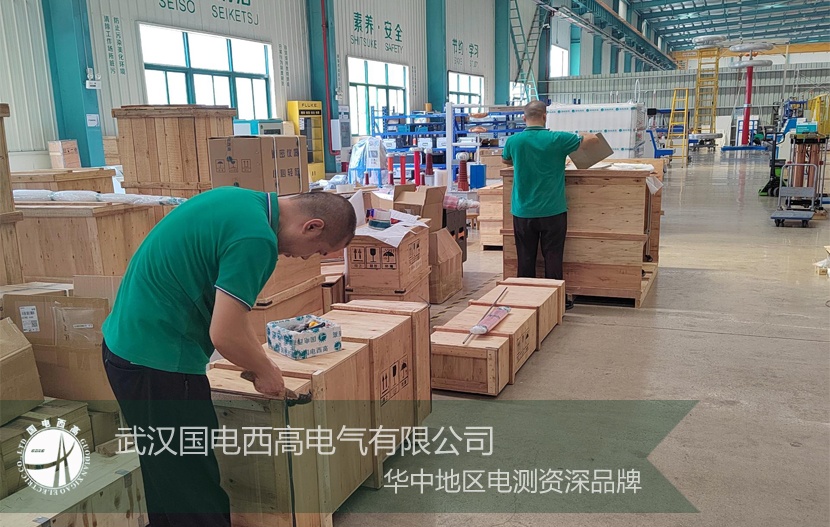專注品質(zhì),火力全開!國電西高成功向江西發(fā)貨一批高壓試驗設(shè)備
