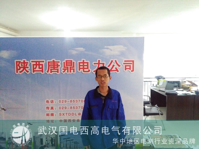 國電西高前往革命根據地陜西為客戶調試