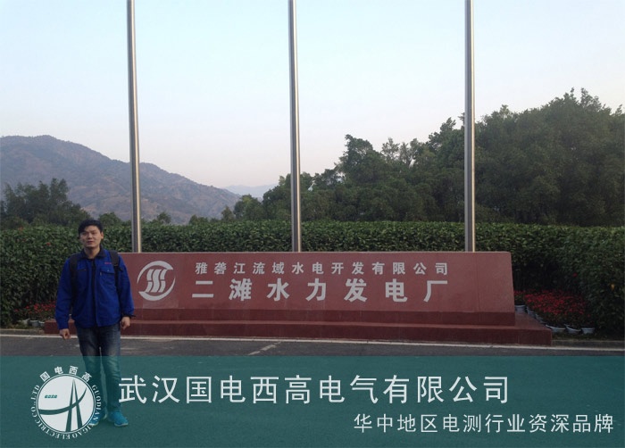 國電西高遠赴四川攀枝花電廠為客戶調試