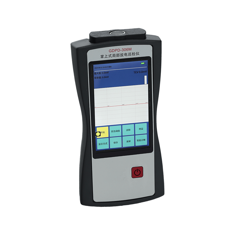 GDPD-306M掌上式局部放電巡檢儀