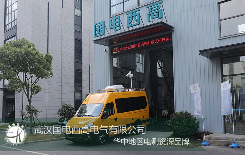 產品交付 |國電西高GDSY-9000系列電力綜合試驗車成功交付內蒙古能源公司