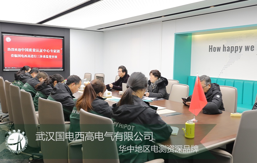國電西高 | 通過年度“三體系”監督審核