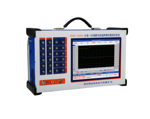 火電一次調頻與機組同期仿真測試儀