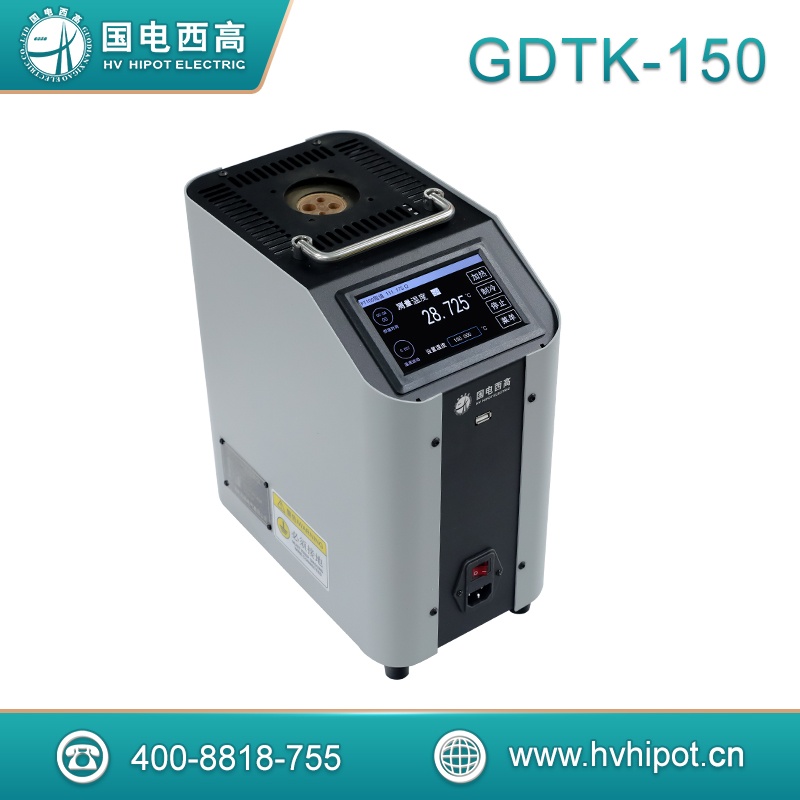 溫度校驗裝置（觸摸式干體爐）GDTK-150 多功能干體爐溫度校驗